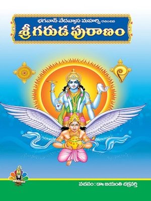 cover image of Sri Garuda Puranam